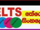 IELTS ONLINE/INDIVIDUAL CLASSES WITH SINHALA EXPLANATION BY OVERSEAS EXPERIENCED LADY TEACHER