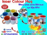 inner colour mug printing