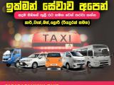 A-Ratnapura cab service 0716510002 SABARAGAMUWA TAXI